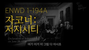 멀고도 가까운 뉴욕의 이웃,&nbsp;져지시티