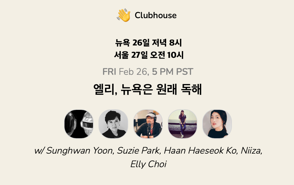 엘뉴원독 클하데이