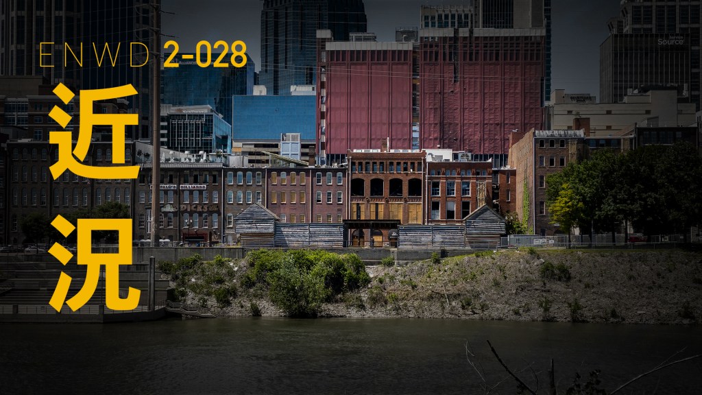 근황 그리고 네쉬빌