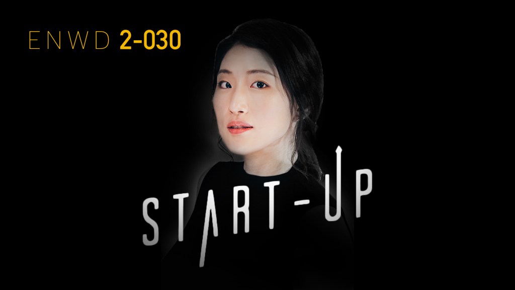 스타트업