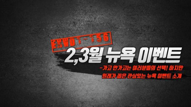 2월과 3월 뉴욕의&nbsp;이벤트들