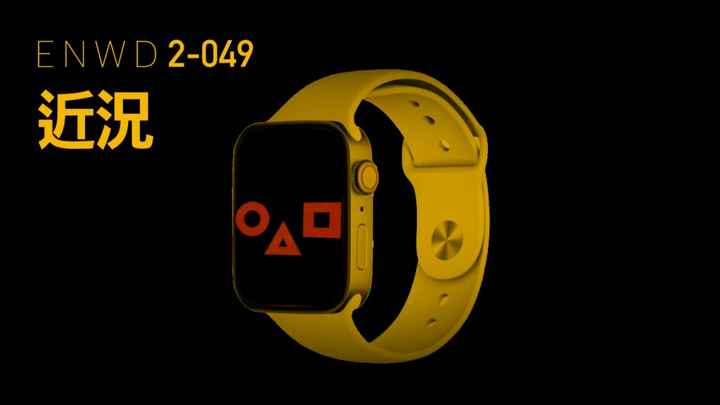 근황과 오징어 게임