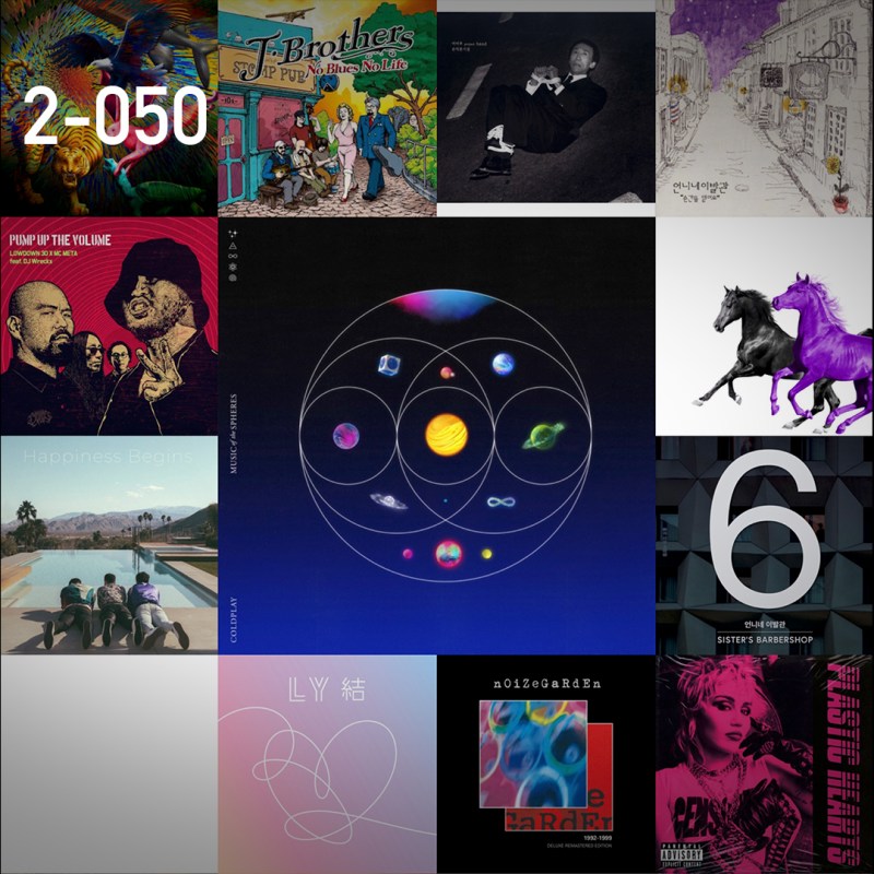 꼬리에 꼬리를 무는&nbsp;플레이리스트