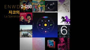 꼬리에 꼬리를 무는&nbsp;플레이리스트