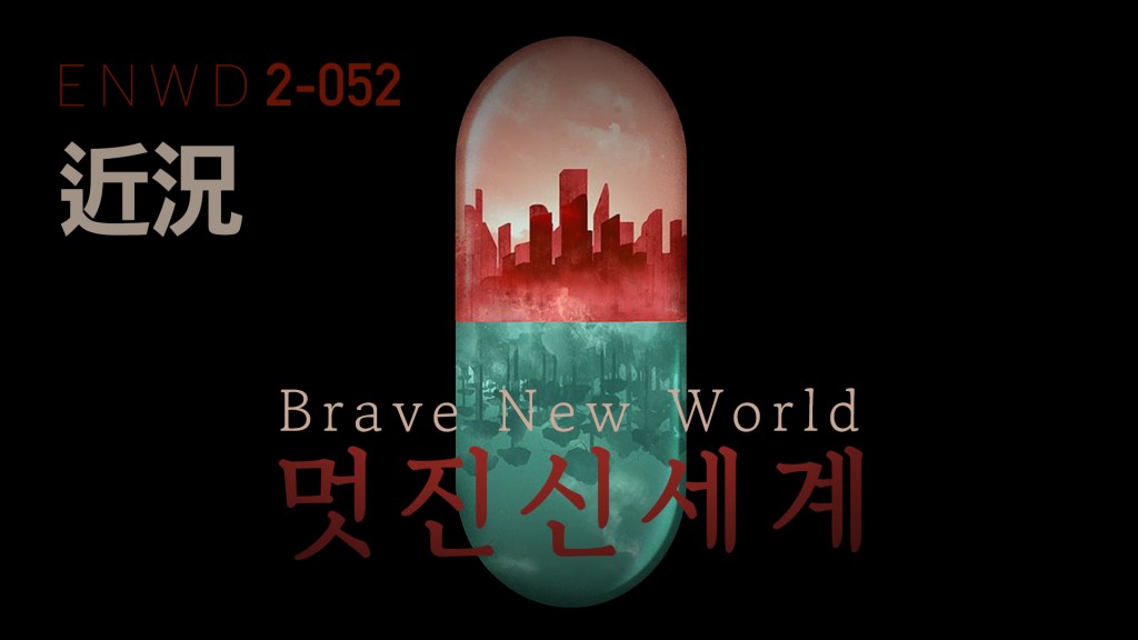 엘리의 귀환 그리고&nbsp;미래여행