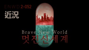 엘리의 귀환 그리고&nbsp;미래여행