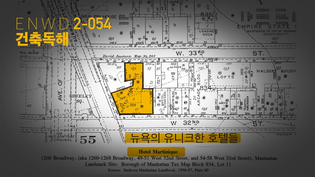 뉴욕의 유니크한 호텔 – 마터닉&nbsp;뉴욕