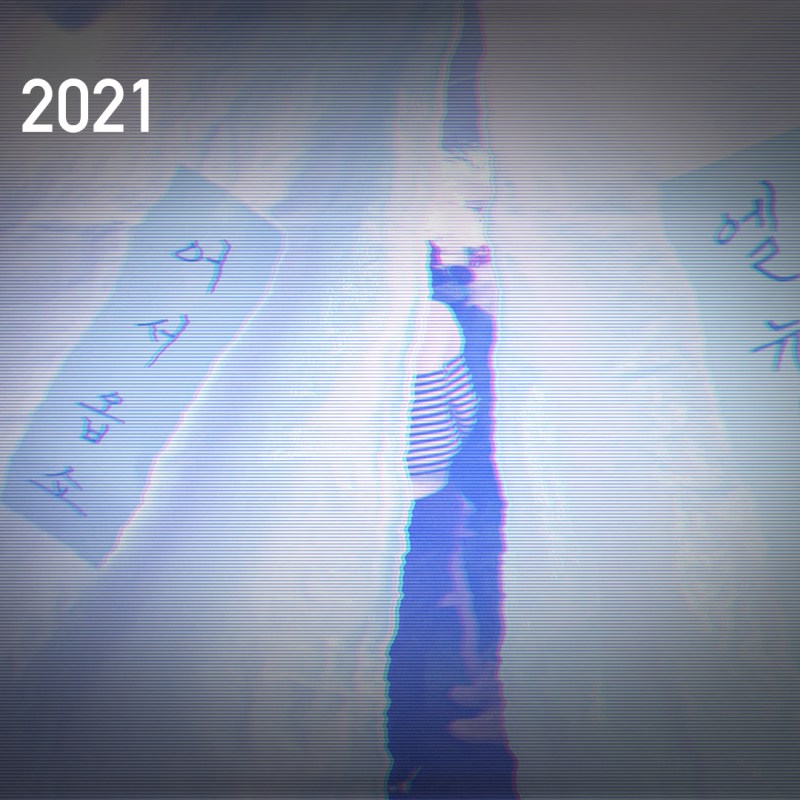 2021 End of the Year&nbsp;Party