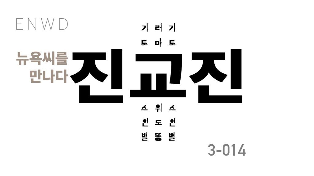 부산대 건축과 진교진&nbsp;교수님