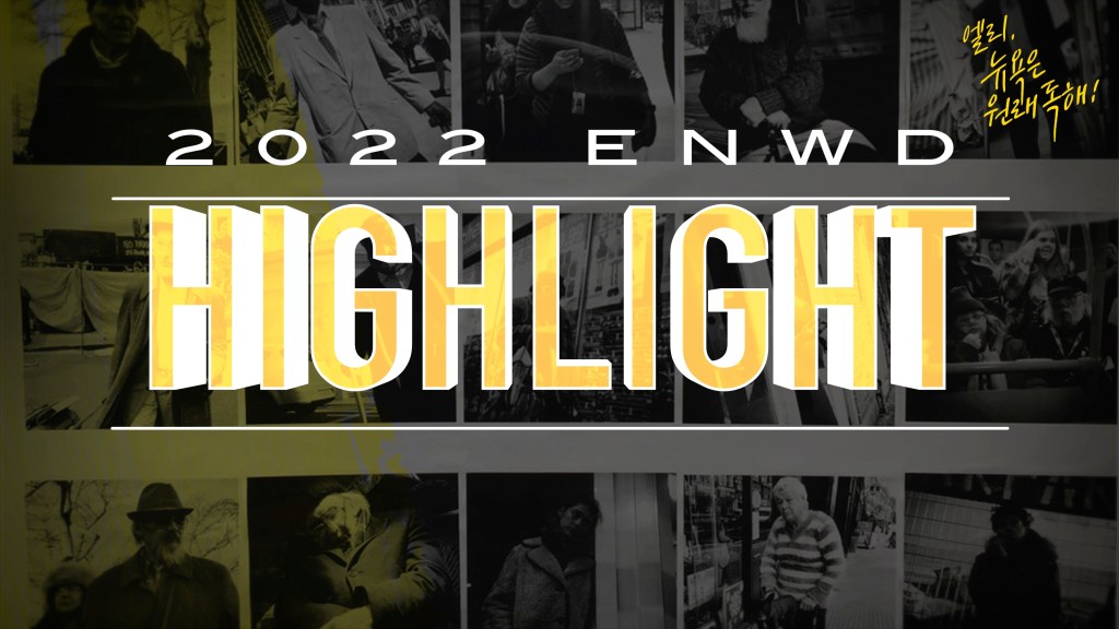 2022 엘뉴원독 Highlight