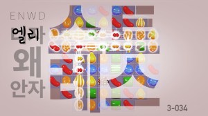 앗, 수트레쓰!!!