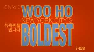 뉴욕시 교정국, 허우석&nbsp;교도관님