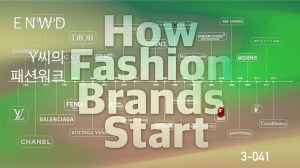 패션 브랜드의 시작 그리고&nbsp;망성쇠