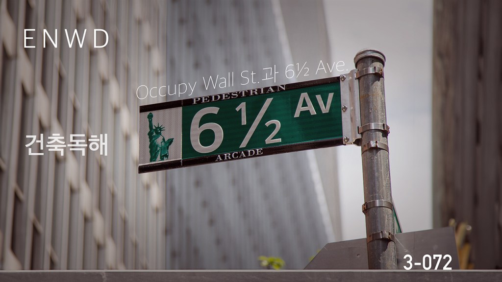 Occupy Wall St.과 6½&nbsp;Ave.