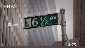 Occupy Wall St.과 6½&nbsp;Ave.