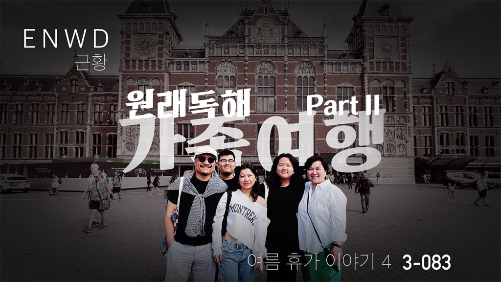 μλλ
ν΄μ κ°μ‘±μ¬ν PART 2