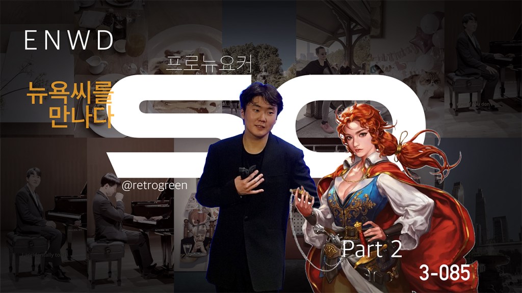 참뉴욕인 박은소님 PART&nbsp;2