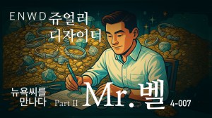 금은보화 part 2