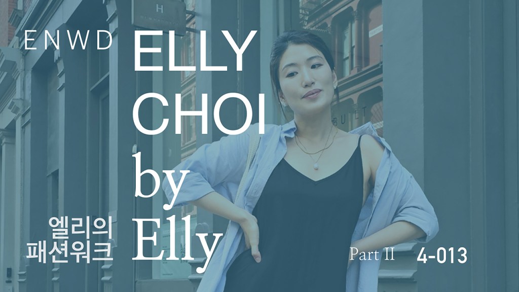 엘리 초이 바이&nbsp;엘리