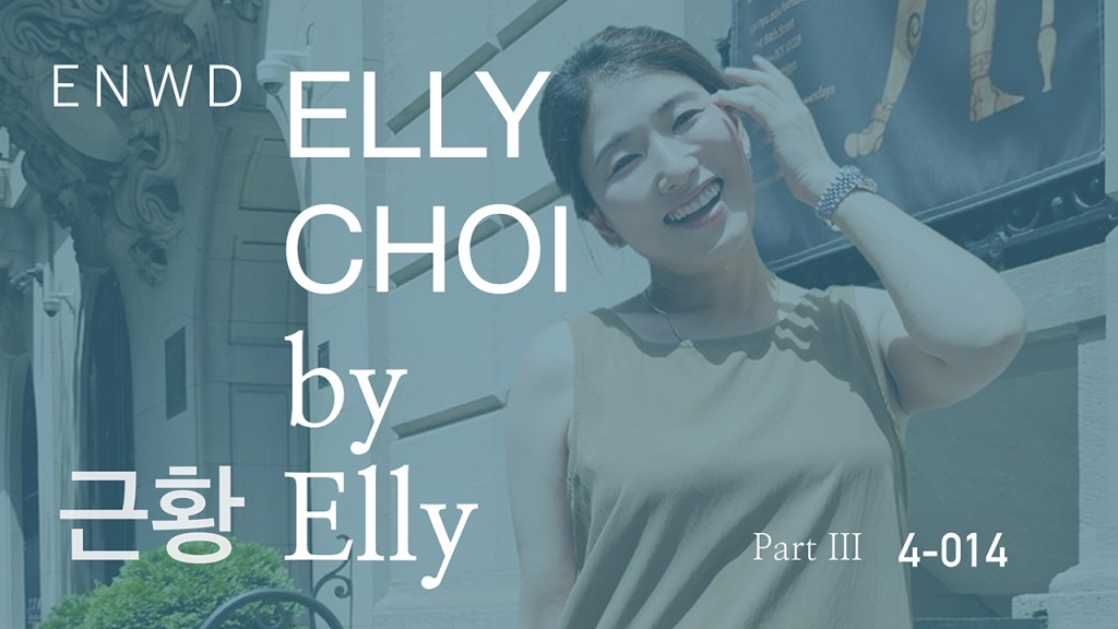 엘리, 온 김에&nbsp;근황