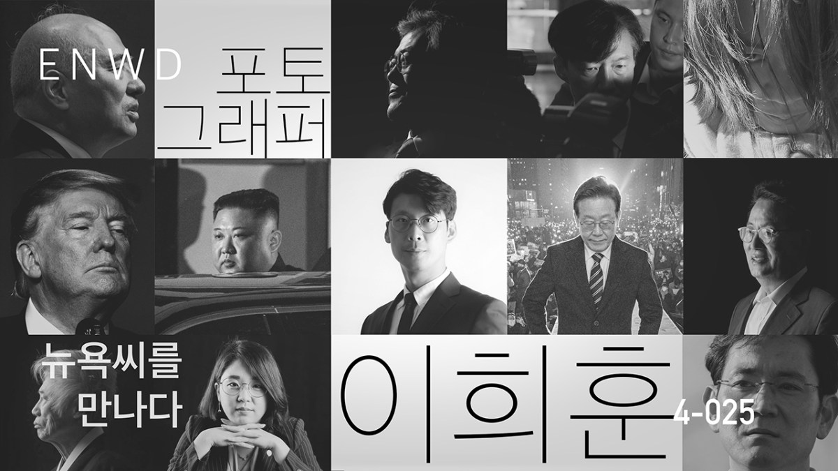 사진찍는 이희훈 Part&nbsp;1