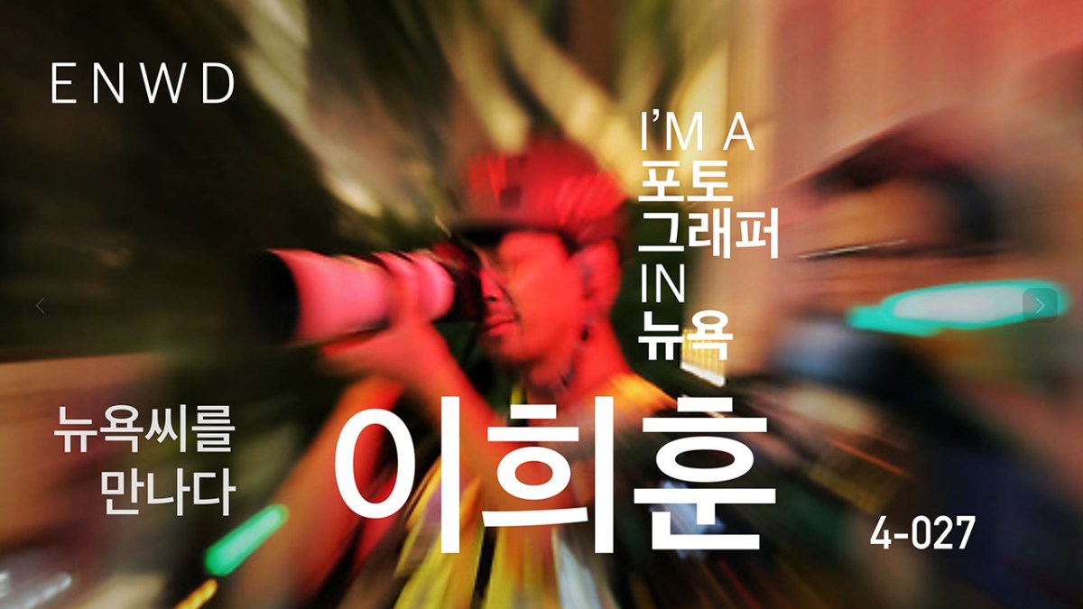 사회찍는 이희훈 Part&nbsp;3