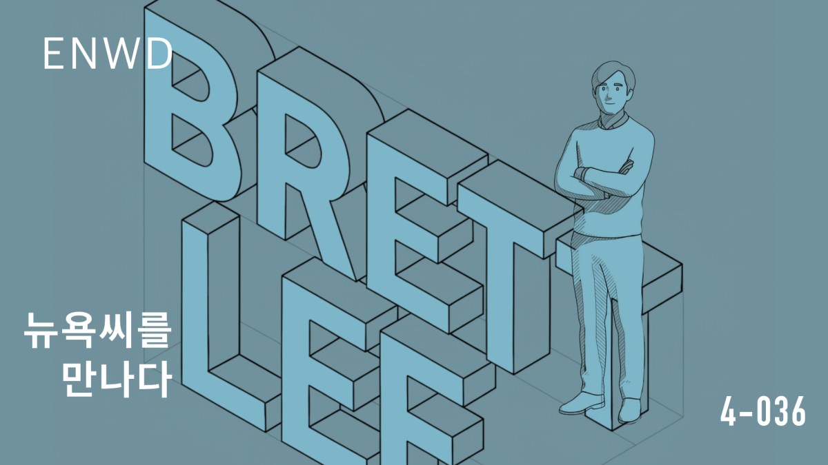 큐레이터 브렛리