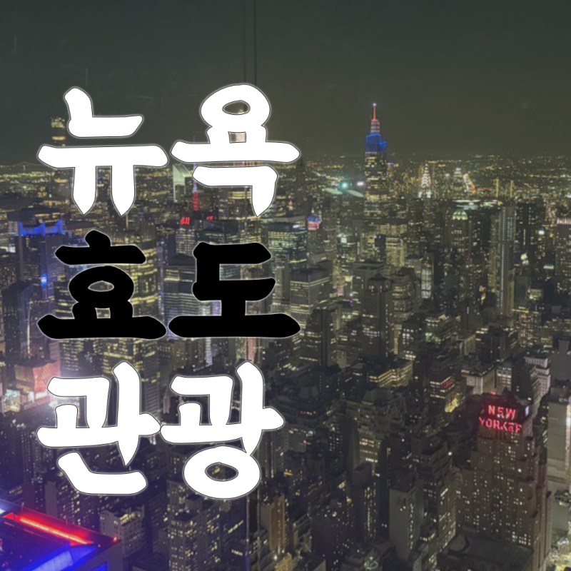 PEAK, NYPL 그리고&nbsp;요리괴물