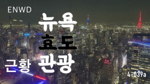PEAK, NYPL 그리고&nbsp;요리괴물